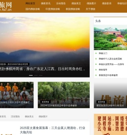 佛旅网