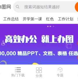 办图网