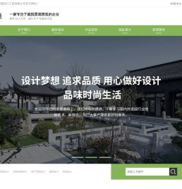 庭院景观