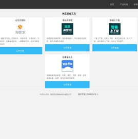 意动网络科技