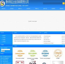 德州市佰立企业管理咨询有限责任公司