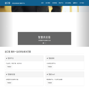 进口宝主页