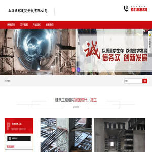_上海臣辉建筑科技有限公司