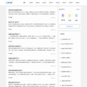 留学指南
