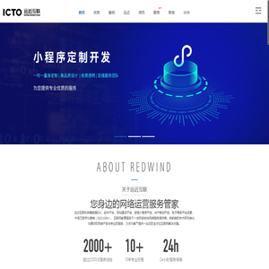 远近互联为企业提供一站式的全方位互联网解决方案