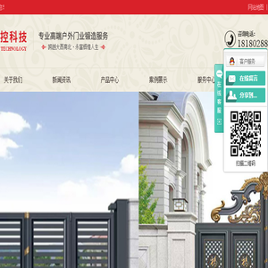 四川富鑫煌门控科技有限公司