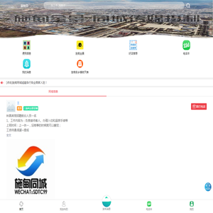 施甸同城