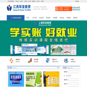 江西环亚教育