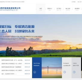 陕西环能新能源有限公司