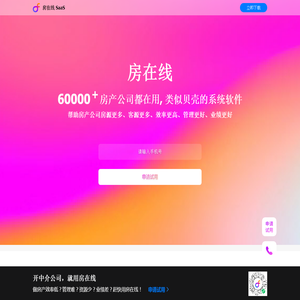 房在线