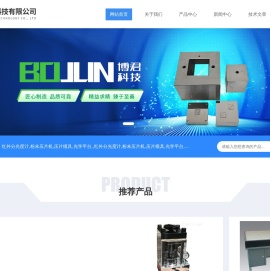 精密光学实验平台