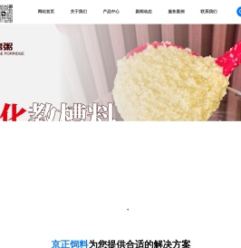 北京市饲料科学技术研究院