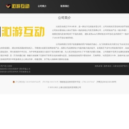 上海沁游信息科技有限公司