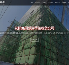 沈阳脚手架租赁