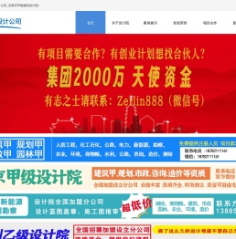 石家庄甲级建筑设计公司