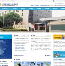 防震材料