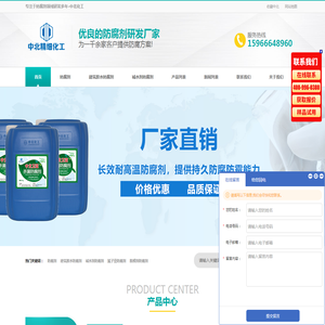 防腐剂