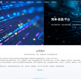 杭州易构软件有限公司