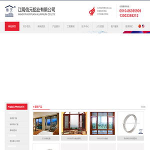 江阴信元铝业有限公司