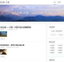 兰花之城