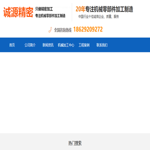 西安精密机械加工