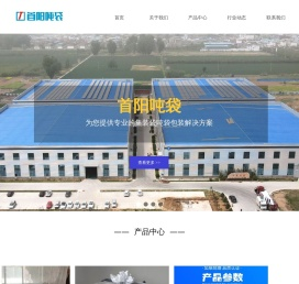 吨包袋