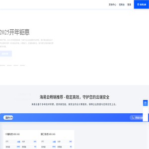 海易云