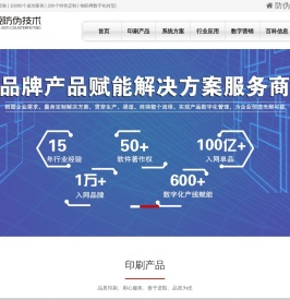 溯源防伪标签