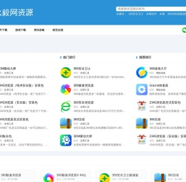 电脑手机软件下载