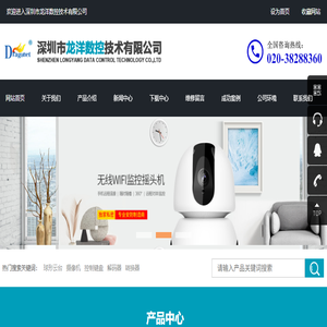 深圳市龙洋数控技术有限公司