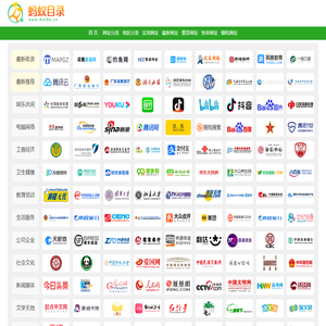 蚂蚁目录