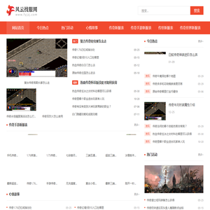风云找服网