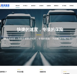 广东散装饲料运输公司找江门指尖运输服务有限公司