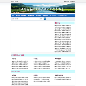 鄱阳湖水产网