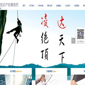 武汉凌达知识产权事务所