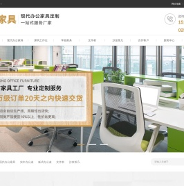 南京伟通办公家具厂