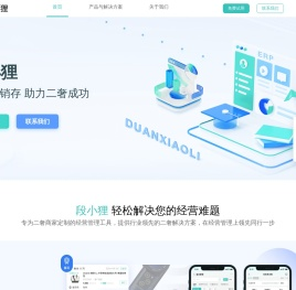 段小狸