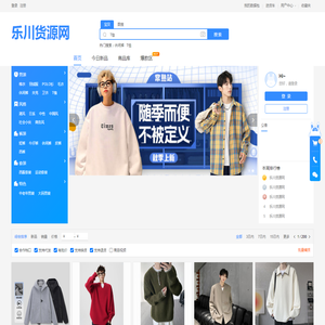 乐川货源网