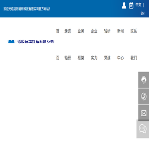 洛阳轴研科技有限公司