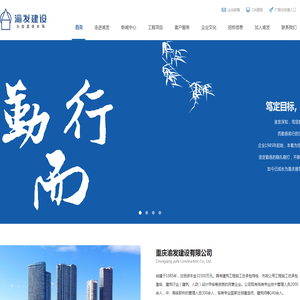 重庆渝发建设有限公司【官网】