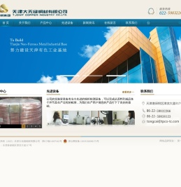 天津大无缝铜材有限公司