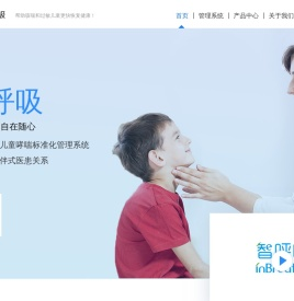 智呼吸