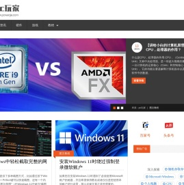 PC玩家