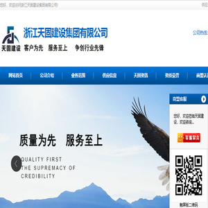 浙江加固公司