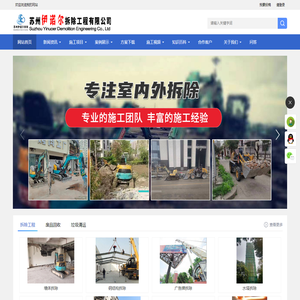 中国拆除网