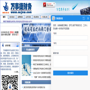 海南公司注册代理,海口公司注册代办,海南自贸港公司代理,海南分公司注册代理,海南工商注册代理,海南财务代理公司,海南三亚代理记账报税,海南海口江东新区公司注册代理,海南三亚代理公司