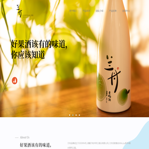 兰舟果酒