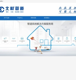 浙江北材管道科技有限公司
