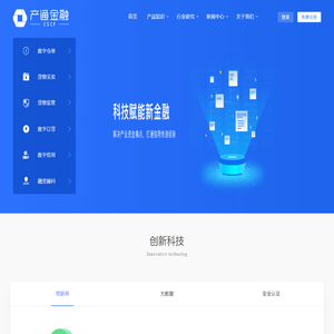 产通金融(