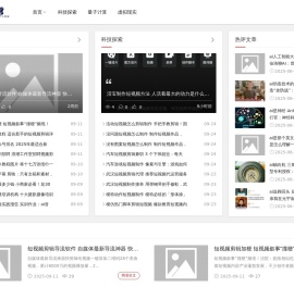 探索科技无限可能